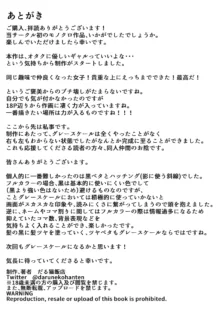 オタク趣味で通じ合ったギャルが寝取られるまでの話, 日本語