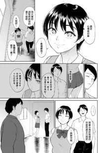 Rikujou Joshi Tachibana Asuma wa Momihogusarete Sensei no Ana ni Naru, 中文