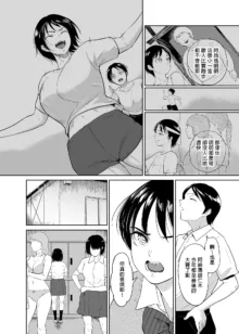 Rikujou Joshi Tachibana Asuma wa Momihogusarete Sensei no Ana ni Naru, 中文