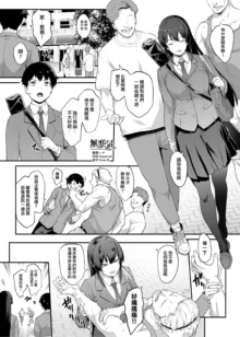 Kendoubu Shushou de Osananajimi no Bijin de Tsuyoi Boku no Kanojo ga, Charao ni Assari Otosareru Wake ga Nai, 中文