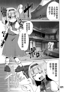 Youmu vs Ero Shokushu, 中文