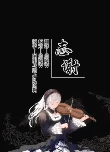 Youmu vs Ero Shokushu, 中文