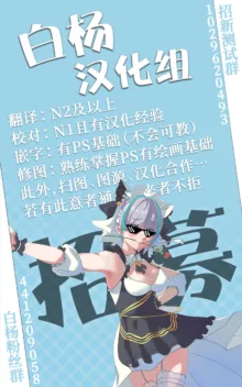 Youmu vs Ero Shokushu, 中文