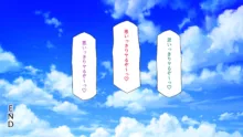 政府公認ビッチになったからチンポ食べ放題じゃん！, 日本語