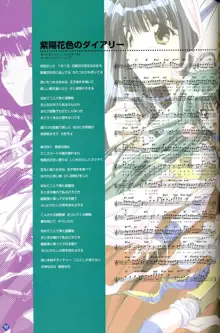 きゃんきゃんバニー プルミエール２攻略&設定資料集, 日本語