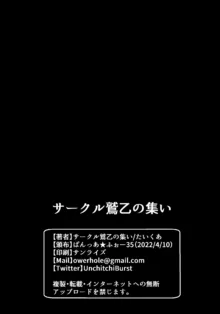 家元地獄変 汚穢出産篇, 日本語