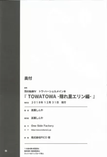 TOWATOWA -Kakurezato Eryn Hen-, English