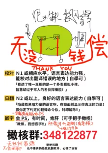 toshiue osananajimi wa otosenai etchina kotoba ( ※ tadashi shigoto) de honrō sa retemasu| 青梅竹马难以攻陷被小黄话（※正当工作需求）玩弄一番, 中文