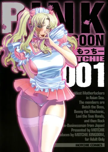 Pink Lagoon 001, English