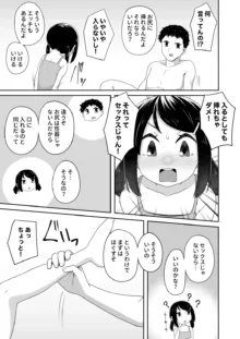 そっちがダメならこっちで, 日本語