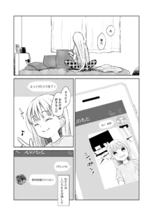 TS少女ハルキくん 総集編, 日本語