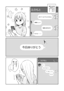 TS少女ハルキくん 総集編, 日本語