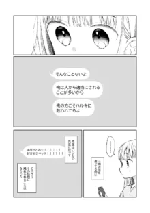 TS少女ハルキくん 総集編, 日本語