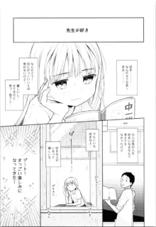 TS少女ハルキくん 総集編, 日本語