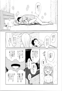 TS少女ハルキくん 総集編, 日本語