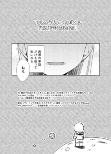 TS少女ハルキくん 総集編, 日本語