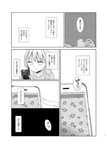 TS少女ハルキくん 総集編, 日本語