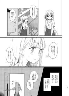 TS少女ハルキくん 総集編, 日本語