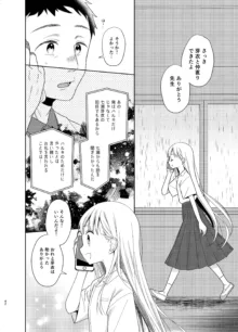 TS少女ハルキくん 総集編, 日本語