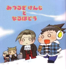 Ace Attorney DJ - Chibi mitsurugi kenji to naruhodou, 日本語