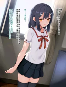 Miyu-chan ga Sensei no Nikutsubo Onapet ni Naru Hanashi, 中文