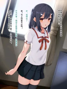 Miyu-chan ga Sensei no Nikutsubo Onapet ni Naru Hanashi, 中文