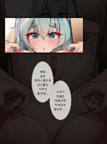 Black Survival: Eternal Return - Elena, 한국어