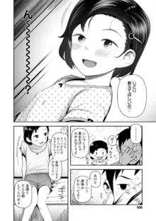 ちっちゃくてお日様のにおい, 日本語