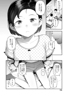 ちっちゃくてお日様のにおい, 日本語