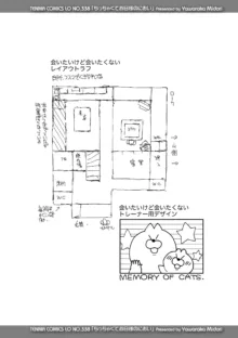 ちっちゃくてお日様のにおい, 日本語