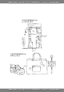 ちっちゃくてお日様のにおい, 日本語