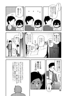 ちっちゃくてお日様のにおい, 日本語