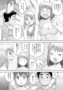 おねショタサポートSEX, 日本語