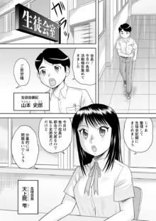 おねショタサポートSEX, 日本語