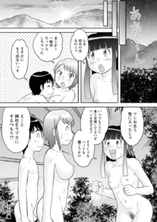 おねショタサポートSEX, 日本語