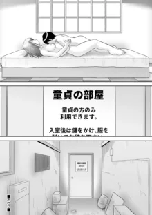 おねショタサポートSEX, 日本語