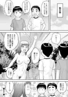 おねショタサポートSEX, 日本語