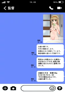 スクールアイドル孕ませ→出産CG集, 日本語