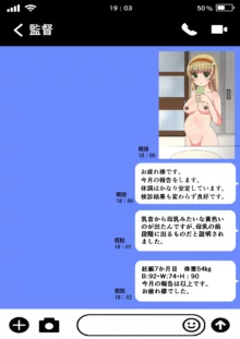 スクールアイドル孕ませ→出産CG集, 日本語