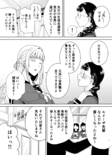 聖華女学院公認竿おじさん7, 日本語