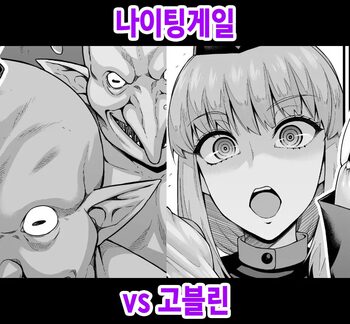 Nightingale vs Goblin, 한국어