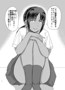 モブ顔爆乳の同級生をオレのいいなりのセフレにしてやった… 4, 日本語