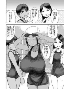 モブ顔爆乳の同級生をオレのいいなりのセフレにしてやった… 4, 日本語