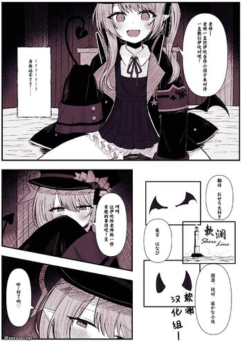 Ibuki ni ijimerareru Mannga | 被伊吹欺负漫画, 中文