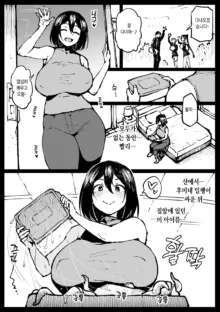 Touko-san no Nichijou, 한국어