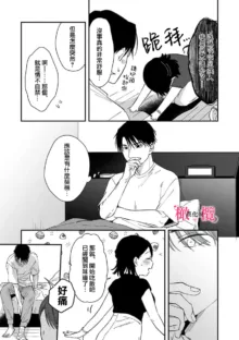 syokorabu】 sindou kun ha to ri atuka i tyuui。 ～ kouhai ga seiteki sugi te koma xtu te masu!?～01-05｜进藤先生请小心轻放。 ～后辈性欲太强让我很困扰！？～01-05, 中文