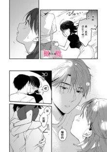 syokorabu】 sindou kun ha to ri atuka i tyuui。 ～ kouhai ga seiteki sugi te koma xtu te masu!?～01-05｜进藤先生请小心轻放。 ～后辈性欲太强让我很困扰！？～01-05, 中文