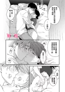 syokorabu】 sindou kun ha to ri atuka i tyuui。 ～ kouhai ga seiteki sugi te koma xtu te masu!?～01-05｜进藤先生请小心轻放。 ～后辈性欲太强让我很困扰！？～01-05, 中文