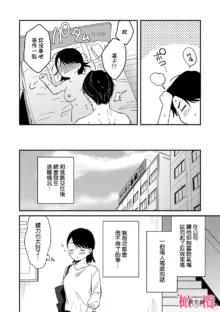 syokorabu】 sindou kun ha to ri atuka i tyuui。 ～ kouhai ga seiteki sugi te koma xtu te masu!?～01-05｜进藤先生请小心轻放。 ～后辈性欲太强让我很困扰！？～01-05, 中文