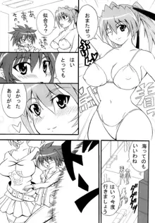 巨乳少女 Vol.2, 日本語